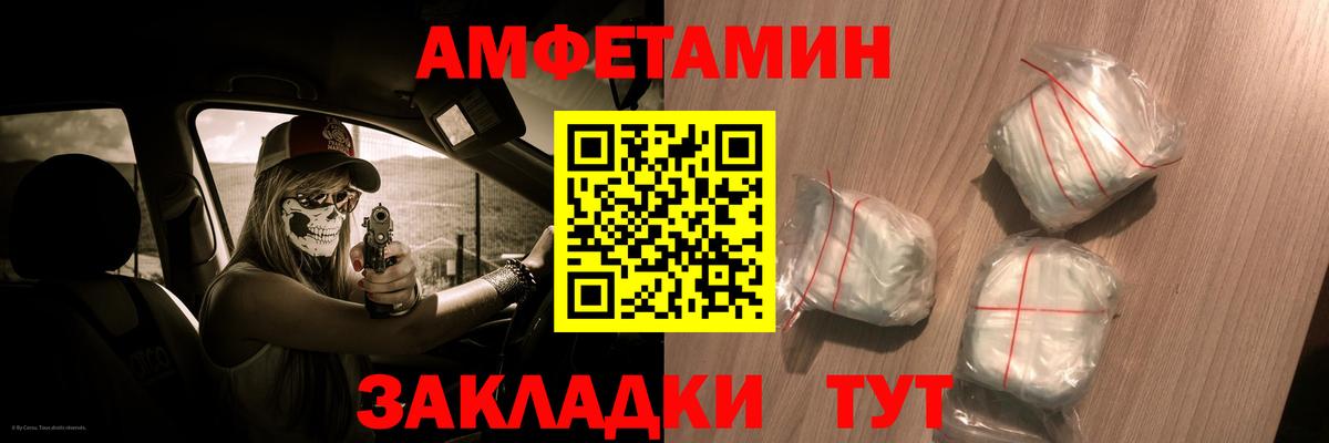 АМФ Розовый  АМФЕТАМИН  Бор  Вход с VPN 
