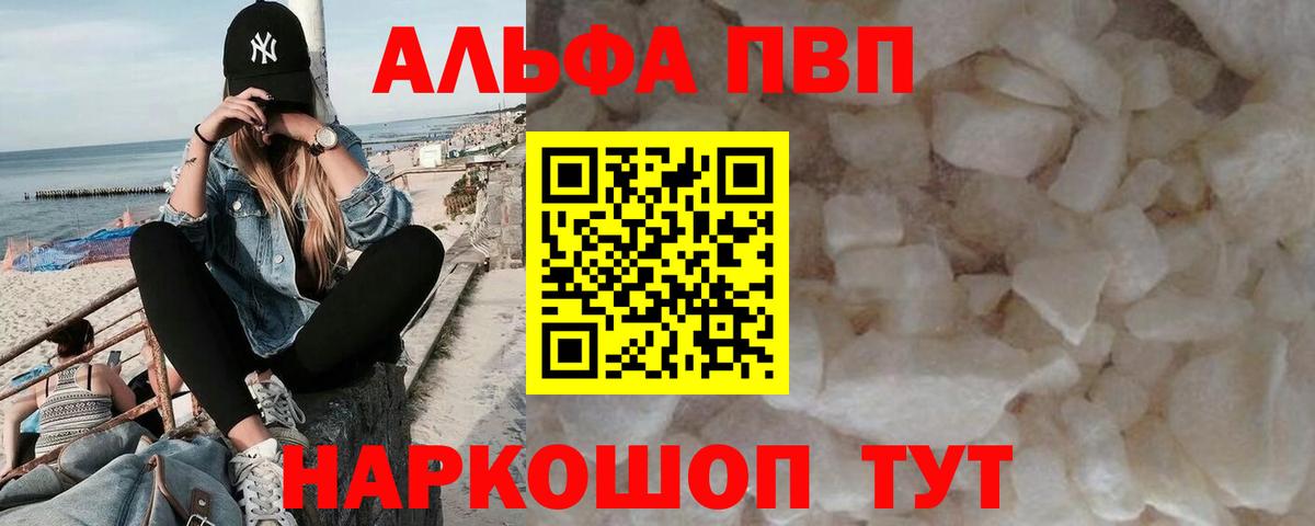 Alpha-PVP кристаллы  A PVP СК КРИС  APVP Соль  Бор 