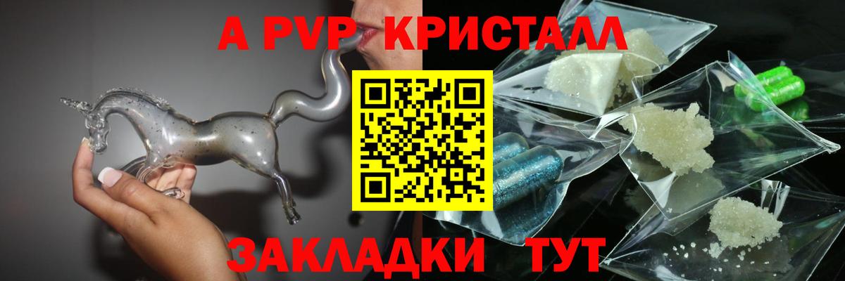Бор  A-PVP СК  Вход с VPN  Alpha PVP мука  Alfa_PVP крисы CK 