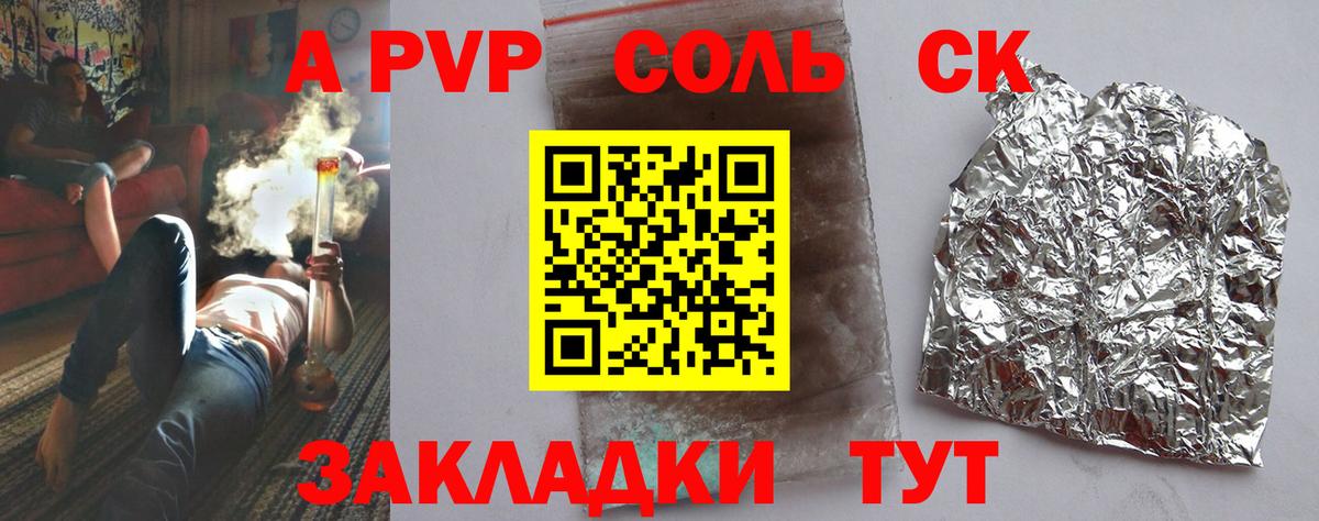 A PVP СК КРИС Бор