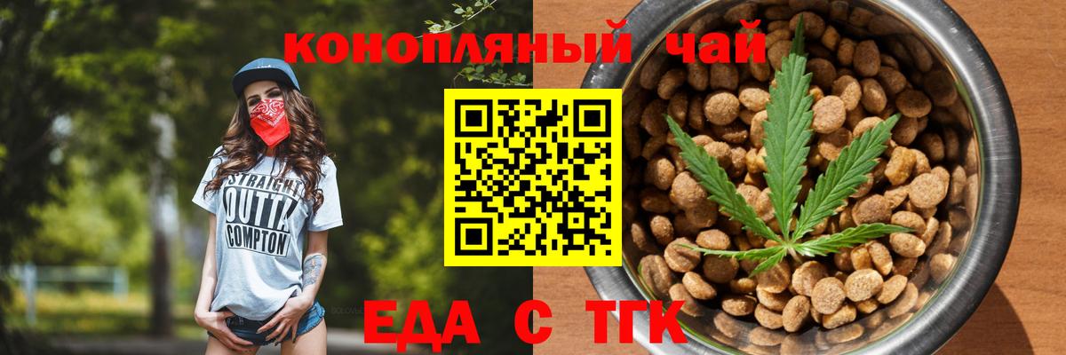 Бор  Еда ТГК марихуана  Вход с VPN 