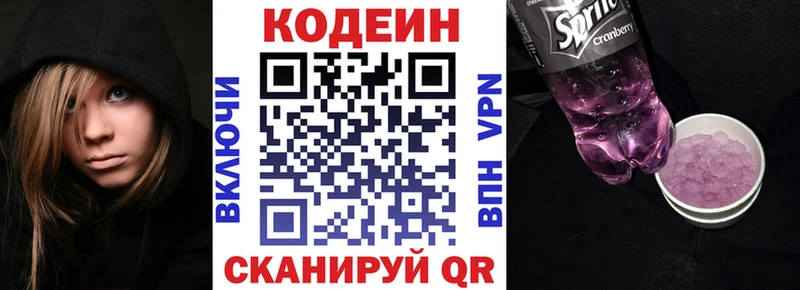 Codein напиток Lean (лин)  купить наркотик  Бор 