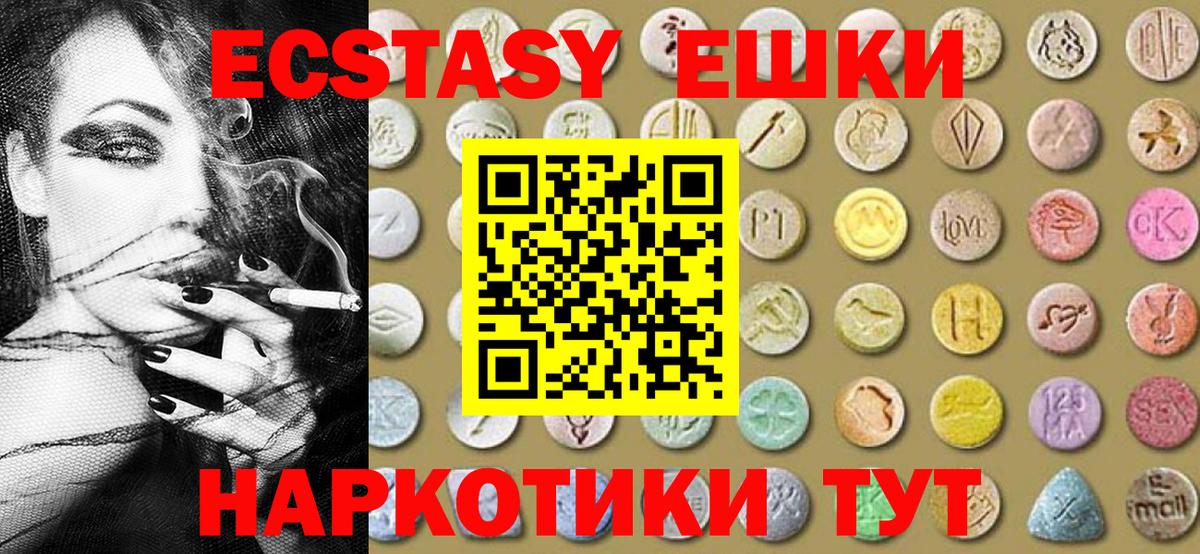 ЭКСТАЗИ  Бор  Экстази ешки  Ecstasy louis Vuitton 