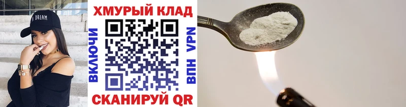 ГЕРОИН герыч  blacksprut онион  Бор 