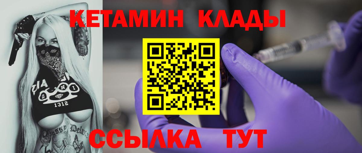 omg как зайти  Вход с VPN  Бор  КЕТАМИН ketamine 