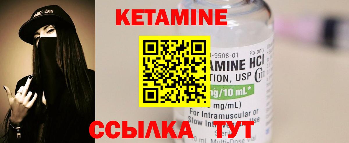 КЕТАМИН ketamine  Кетамин ketamine  Бор 