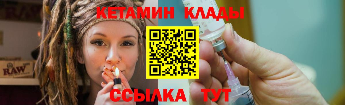 Кетамин VHQ Бор