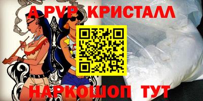ALPHA-PVP Балашиха