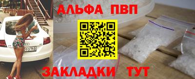 ALPHA-PVP Балашиха
