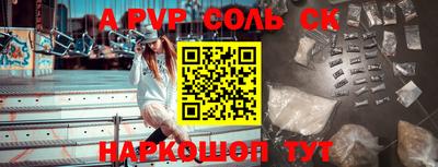 ALPHA-PVP Балашиха