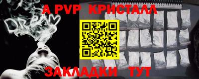 ALPHA-PVP Балашиха