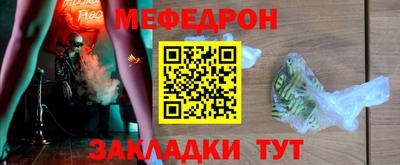 меф VHQ Балахна