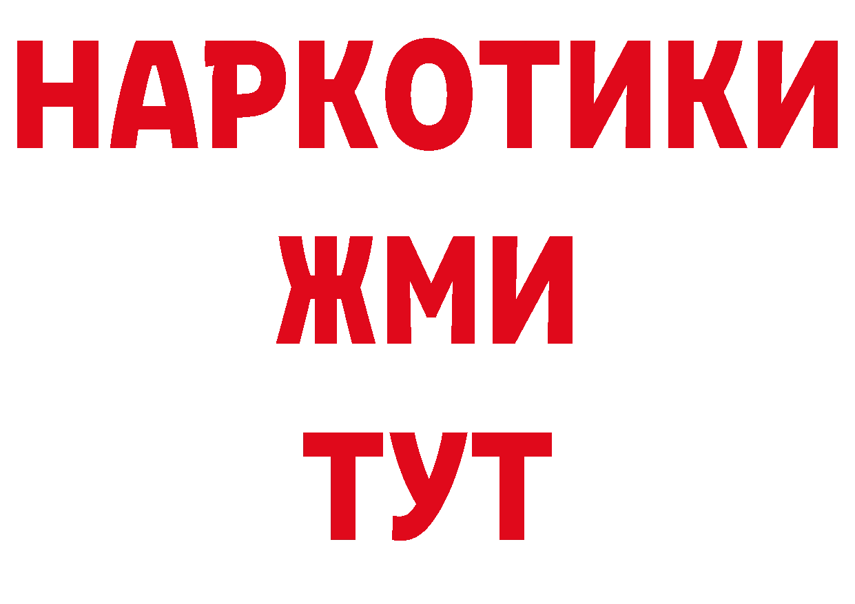 Бутират жидкий экстази как зайти дарк нет hydra Бор