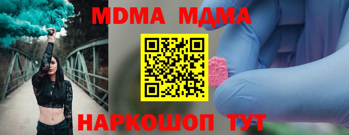 Бор  МДМА crystal  Вход с VPN  МДМА VHQ 