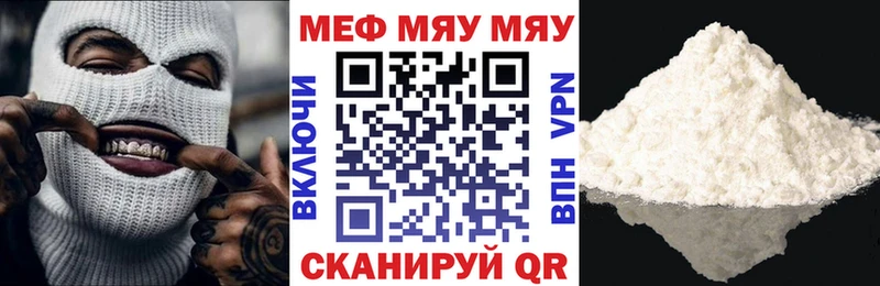 МЯУ-МЯУ кристаллы kraken ССЫЛКА Бор магазин наркотиков