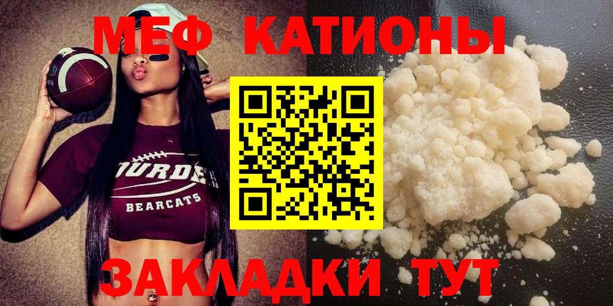 Меф мяу мяу  Бор