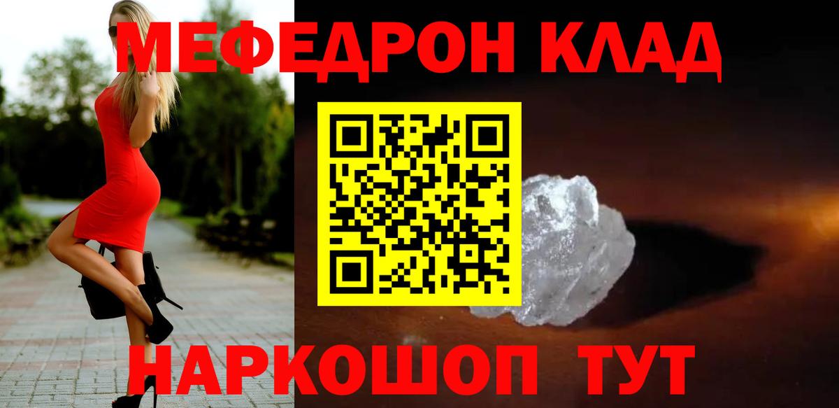 МЕФ  Бор