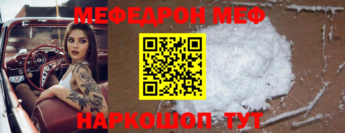 МЯУ-МЯУ  Меф  Вход с VPN  Меф 4 MMC  Бор  МЯУ-МЯУ VHQ 