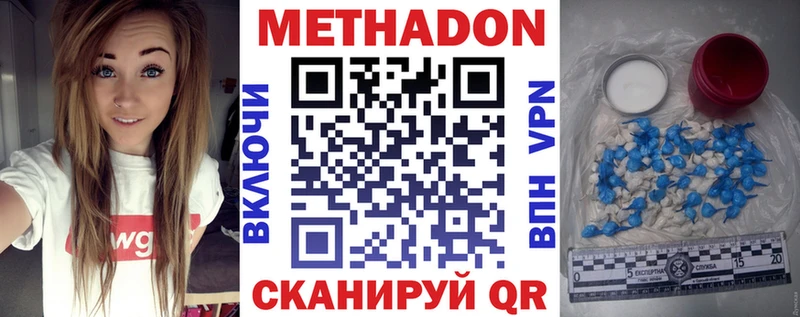 где можно купить наркотик Бор Метадон белоснежный