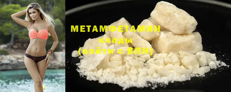 где купить наркоту  Бор  Метамфетамин Methamphetamine 