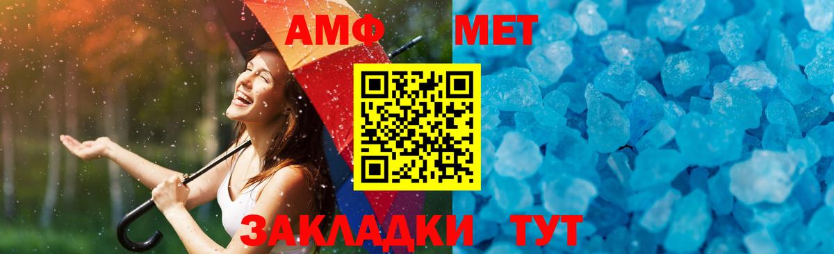 МЕТАМФЕТАМИН винт  МЕТАМФЕТАМИН винт  Вход с VPN  Первитин  Бор 