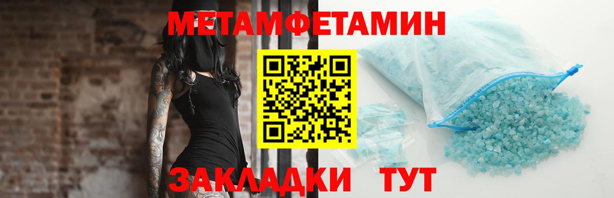 МЕТАМФЕТАМИН мет Бор