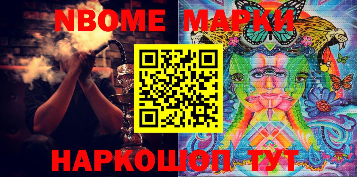 Наркотические марки 1,8мг  Вход с VPN  где найти наркотики  Бор 