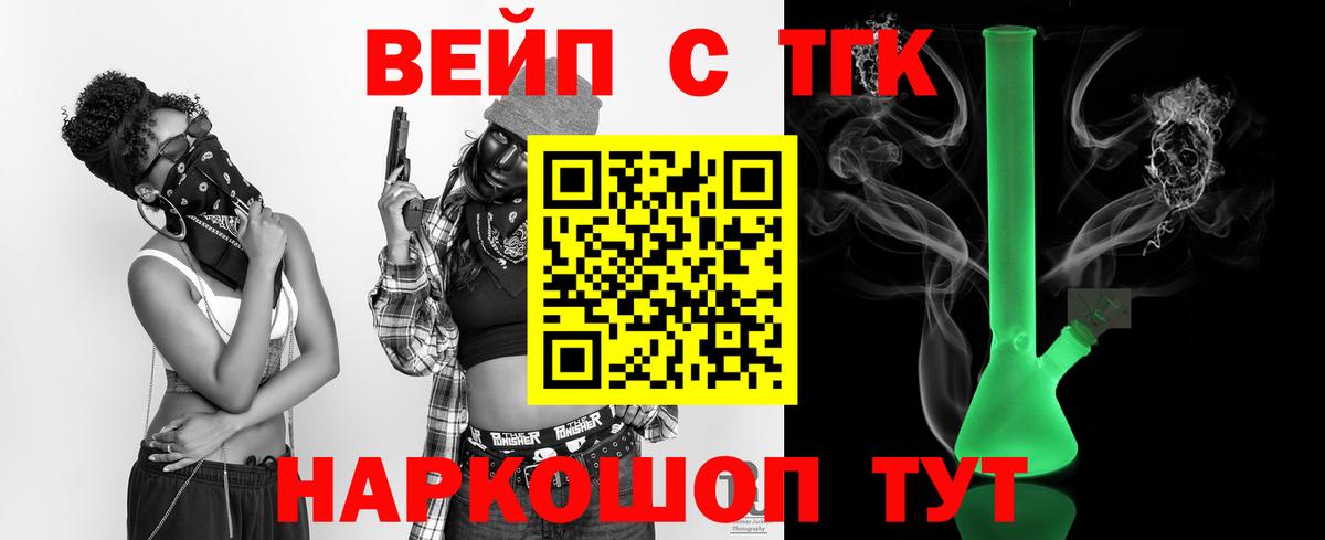 Дистиллят ТГК вейп  Бор 