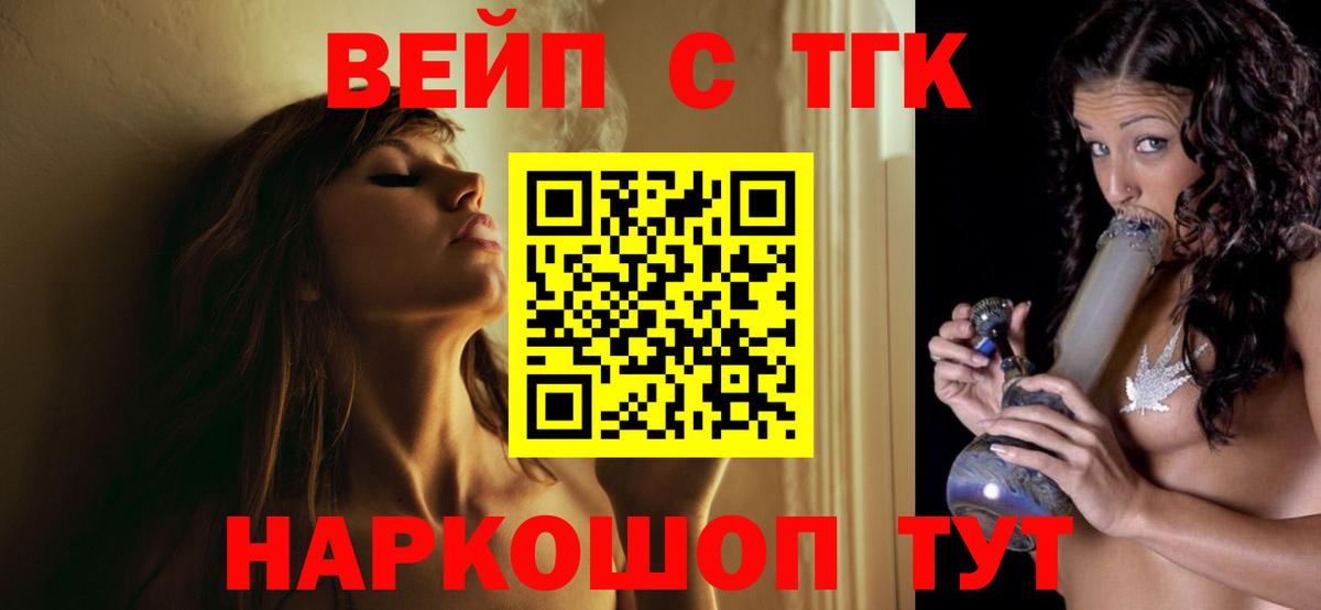 ТГК THC oil Бор
