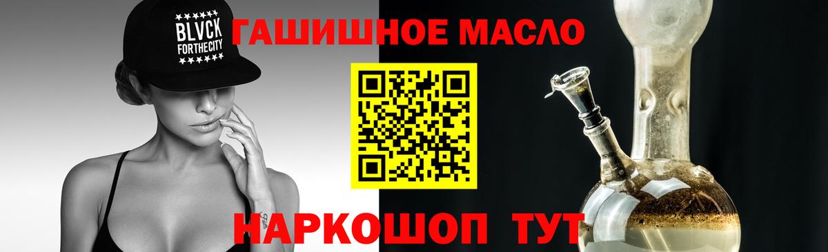 Дистиллят ТГК гашишное масло Бор