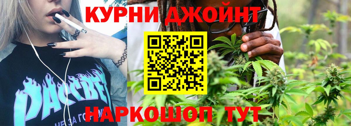 МАРИХУАНА AK-47  Вход с VPN  Каннабис White Widow  Бор 